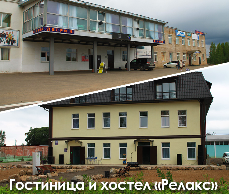 Гостиница и хостел "Релакс" в Окуловке